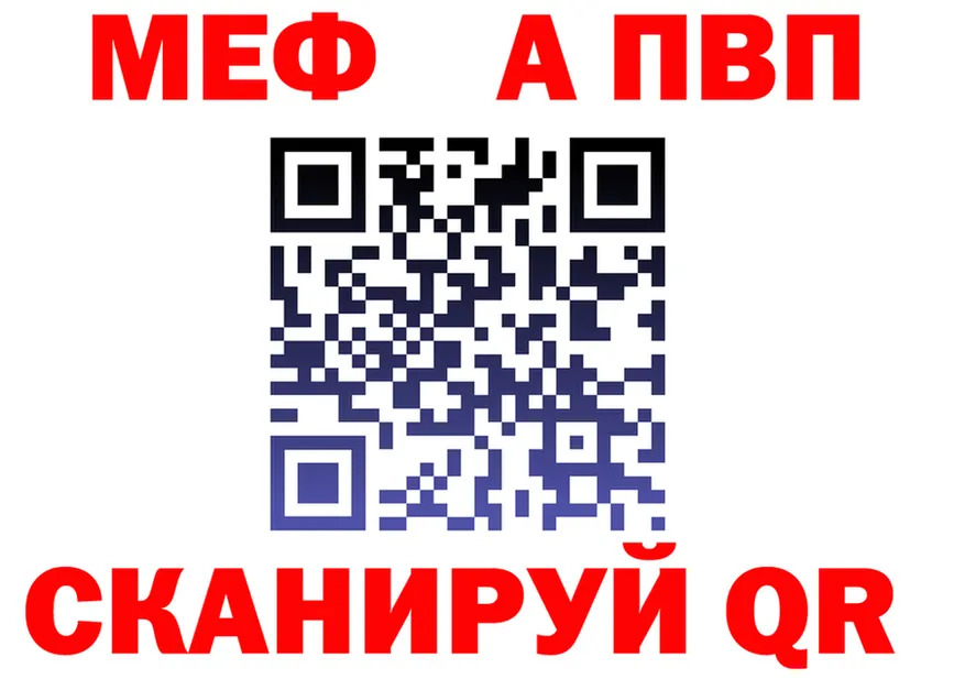 МЕФ 4 MMC рабочий сайт shop blacksprut Похвистнево
