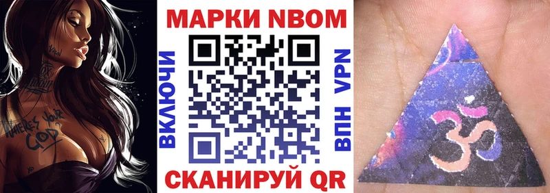 Марки NBOMe 1,8мг  Купить  Похвистнево 